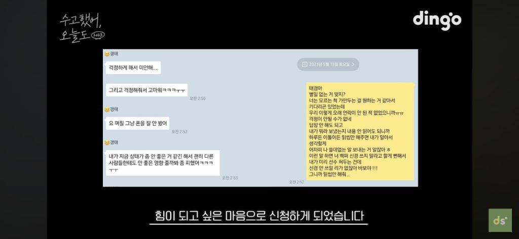 늦었다고 생각하는 취준생들이 꼭 봤으면 좋겠는 영상, 수고했어, 오늘도 배우 이준혁 편 | 인스티즈