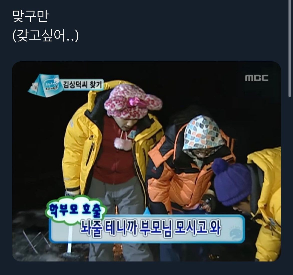 무한도전 덕후들은 대체 어디까지 기억하고 있는 거야.twt | 인스티즈