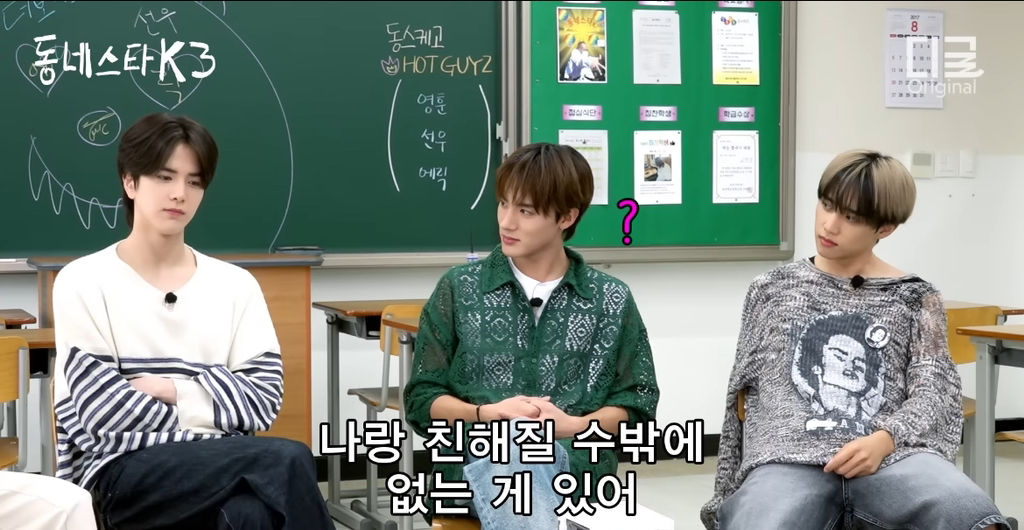 조나단과 더보이즈 에릭으로 알아보는 과몰입 오타쿠 특: 갑자기 벅차오름 | 인스티즈