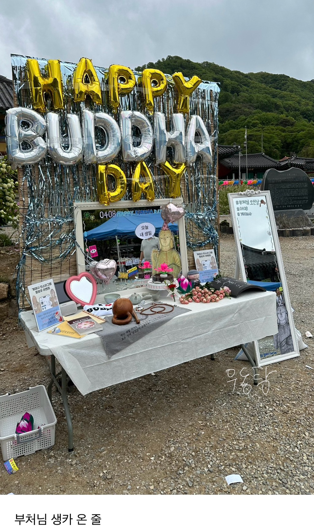 절 갔다왔는데 불교 엄청 힙해졌더라 | 인스티즈