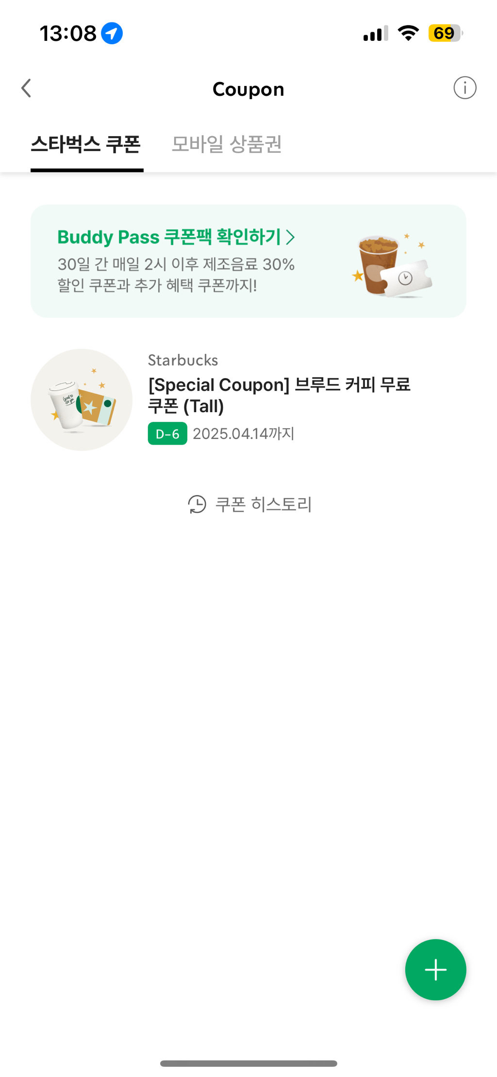 그냥한잔 이미지