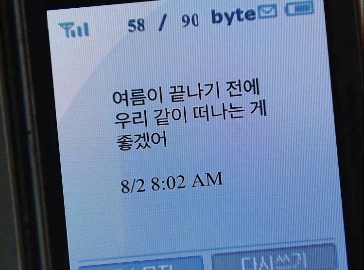 한여름 방정식 | 인스티즈