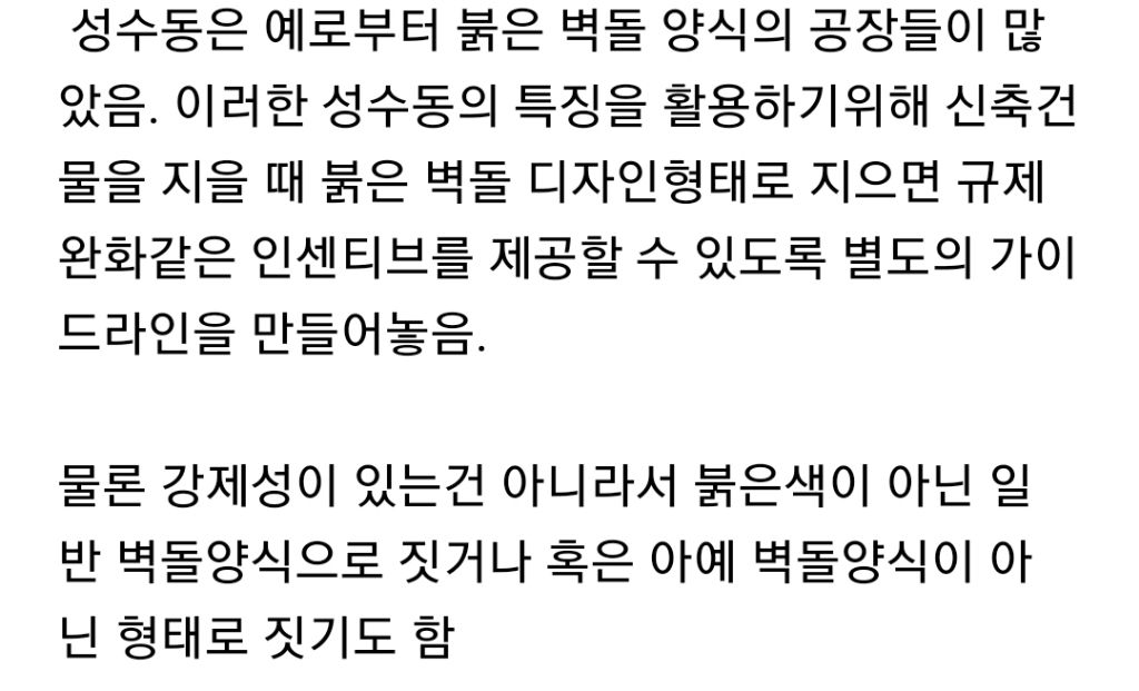 요즘 성수동에 많이 짓는 건물모음 | 인스티즈