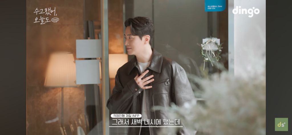 늦었다고 생각하는 취준생들이 꼭 봤으면 좋겠는 영상, 수고했어, 오늘도 배우 이준혁 편 | 인스티즈