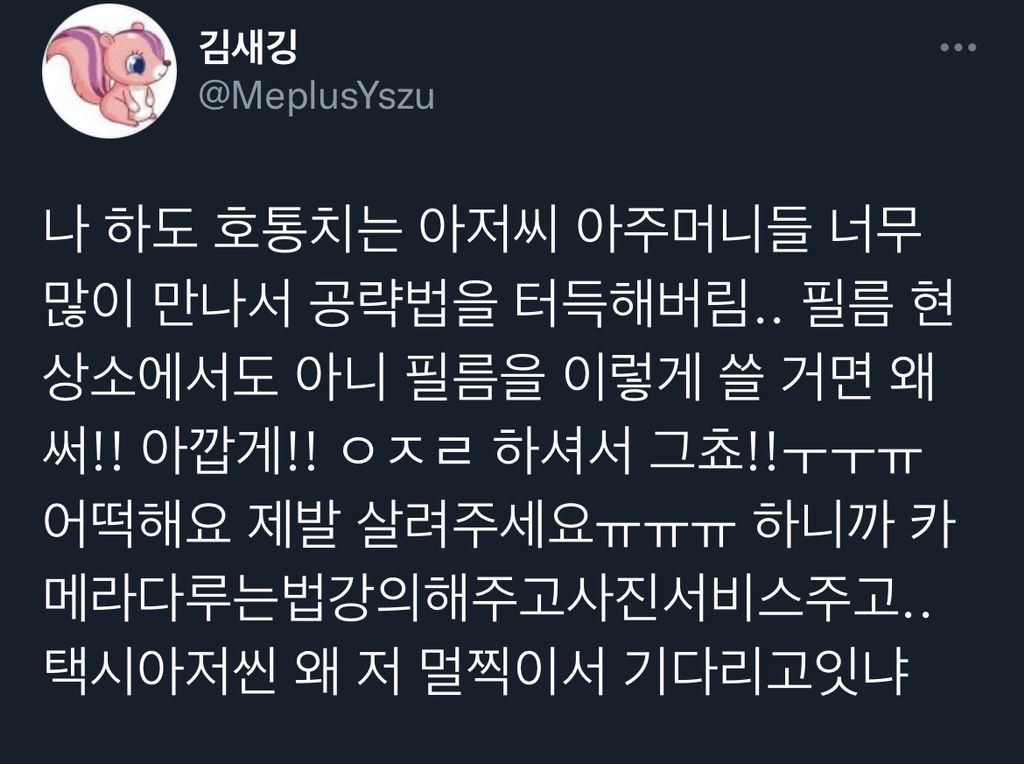 나 하도 호통치는 아저씨 아주머니들 너무 많이 만나서 공략법을 터득해버림..twt | 인스티즈