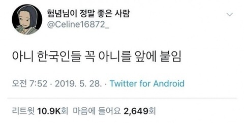 아니 한국인들 이 단어 없이 대화 힘듦? | 인스티즈