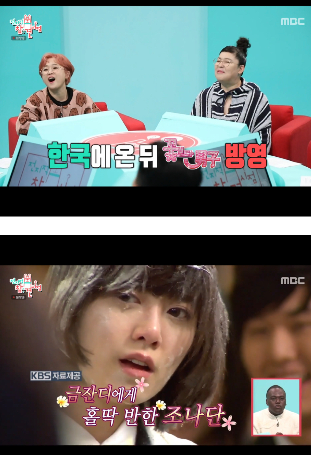 조나단과 더보이즈 에릭으로 알아보는 과몰입 오타쿠 특: 갑자기 벅차오름 | 인스티즈