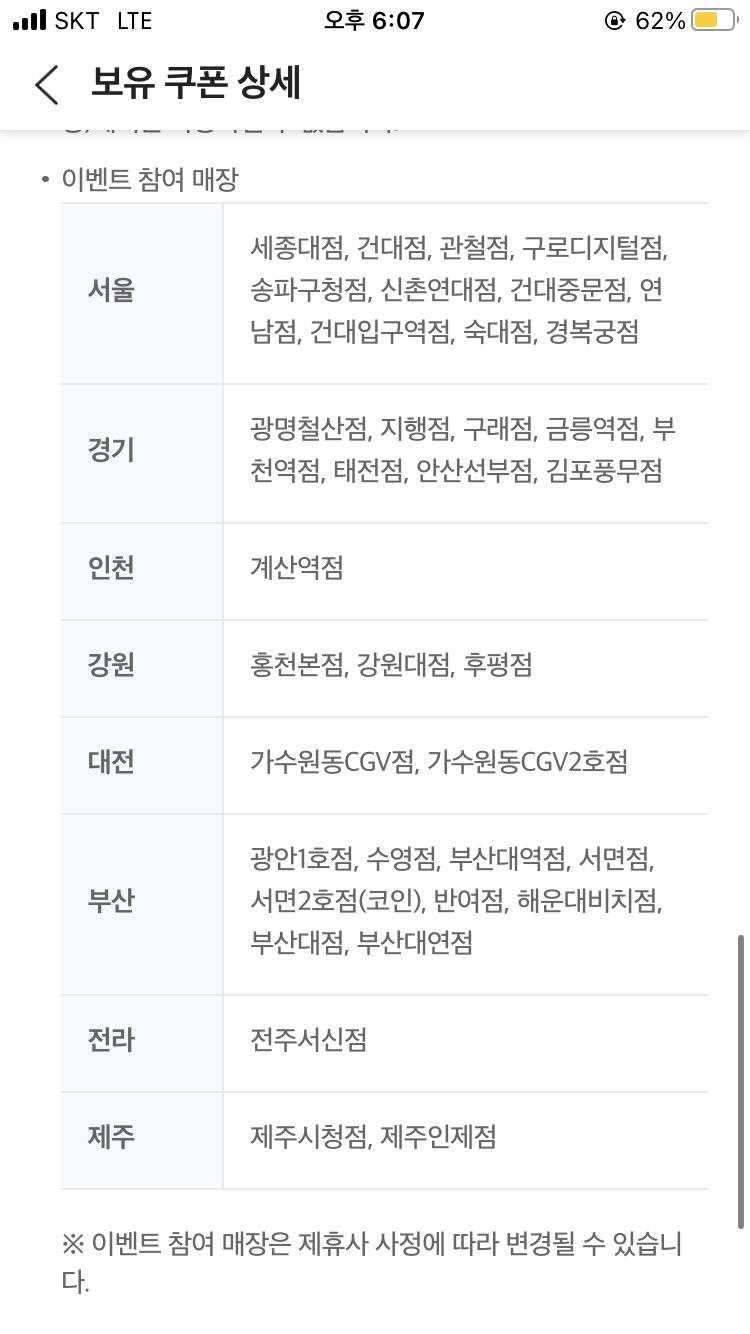 락휴코인노래연습장 5천원 금액권 받을 사람!! 근데 내일까지 ,, - 오리들의 이야기 - 우리 동네 목욕탕