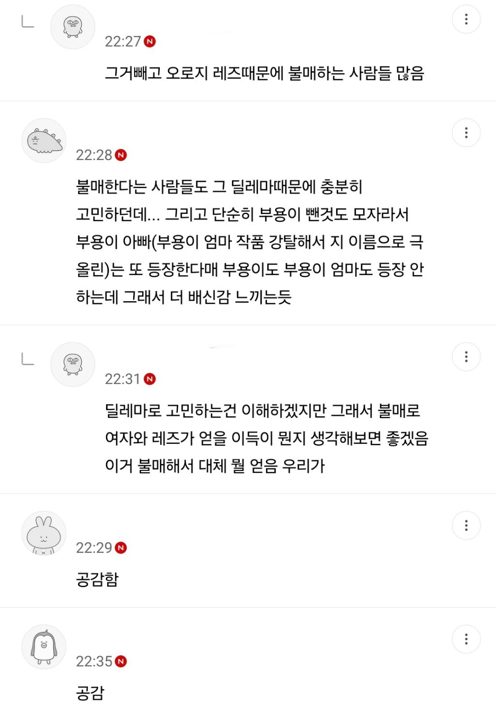 난 정년이 레즈 없앴다고 불매하는거 이해 안감 | 인스티즈