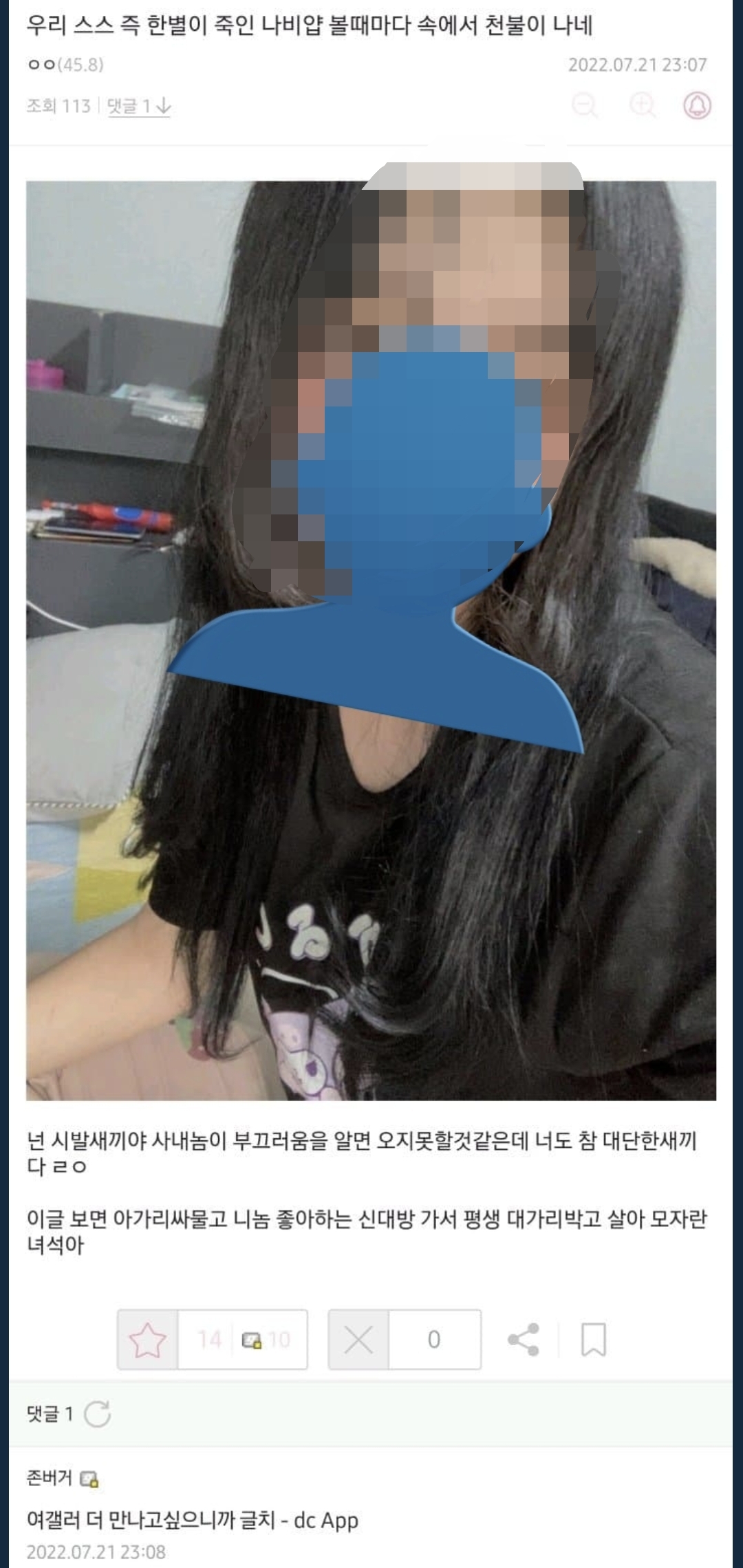 디시 우울증갤 신대방팸 우울증있는 여자 꼬셔다가 단체ㅅㅅ하고 마약먹이고 가지고 놀다가 죽인 여자(혐오주의) | 인스티즈