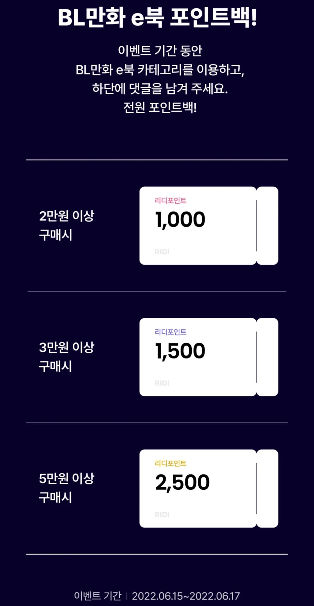 도서정가제 적용 전 리디북스 | 인스티즈