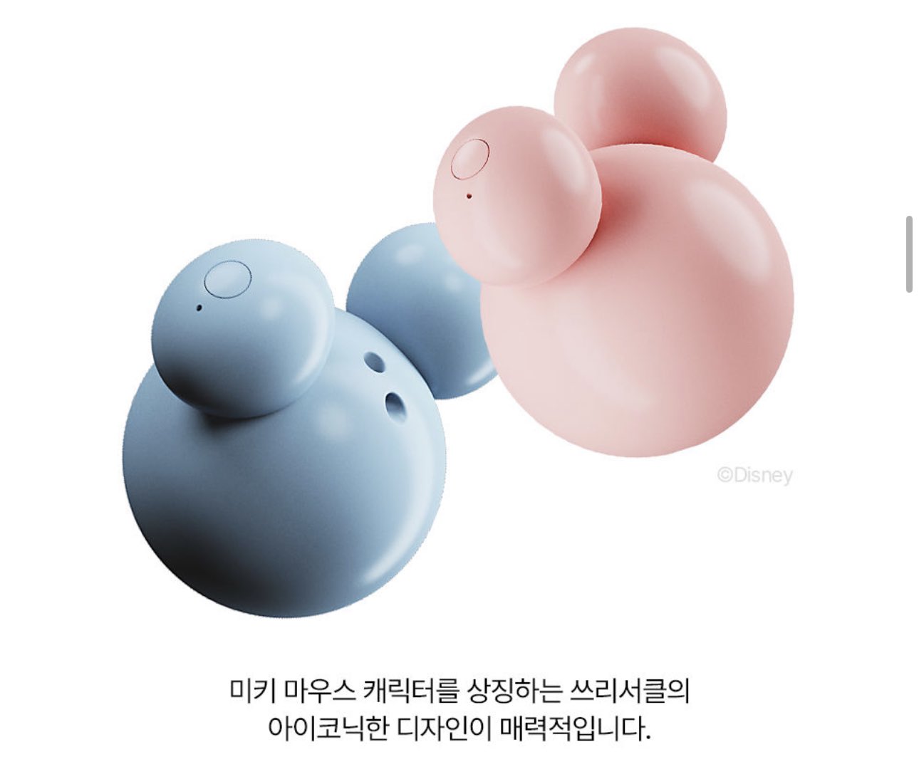 아이리버 미키마우스 MP3 재출시.twt | 인스티즈