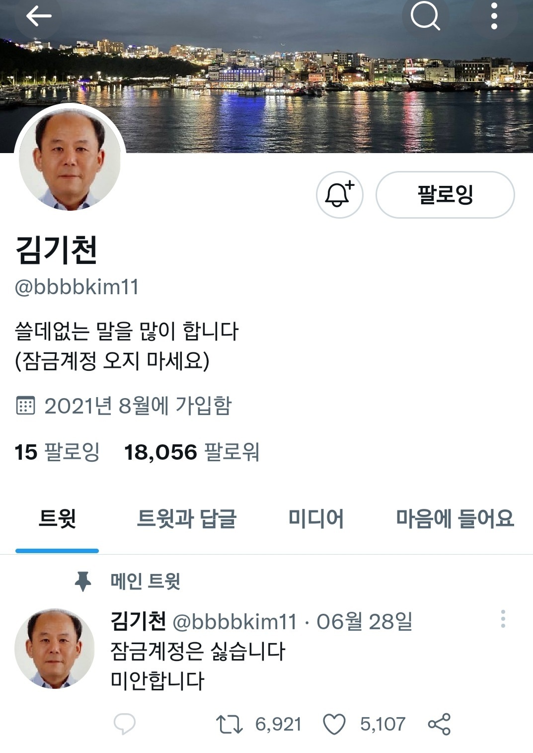 프사부터 타고난 트위터리안 - [이슈] 목욕탕 정보통 - 우리 동네 목욕탕