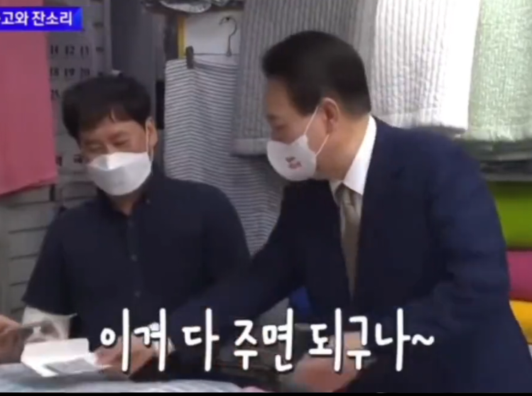 대통령이 돈 계산 하는 방법 | 인스티즈