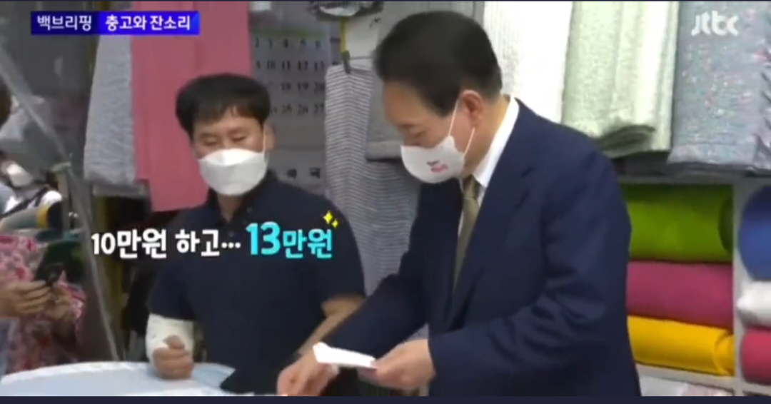 대통령이 돈 계산 하는 방법 | 인스티즈