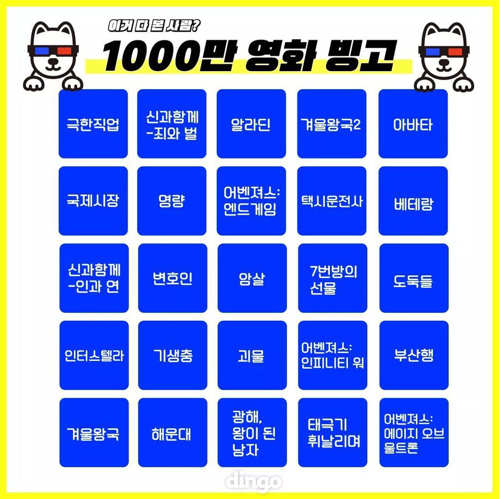 빙고 이미지
