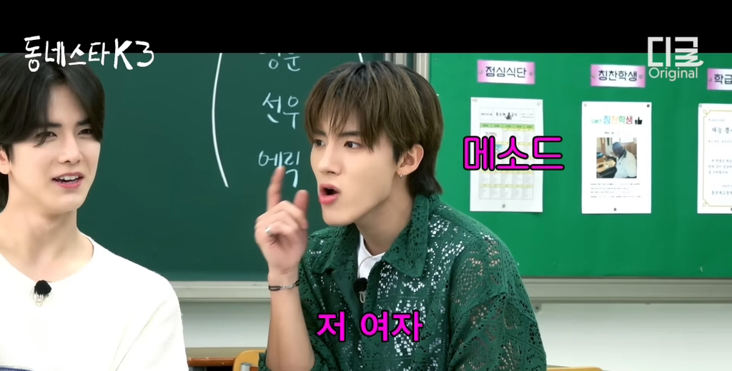 조나단과 더보이즈 에릭으로 알아보는 과몰입 오타쿠 특: 갑자기 벅차오름 | 인스티즈