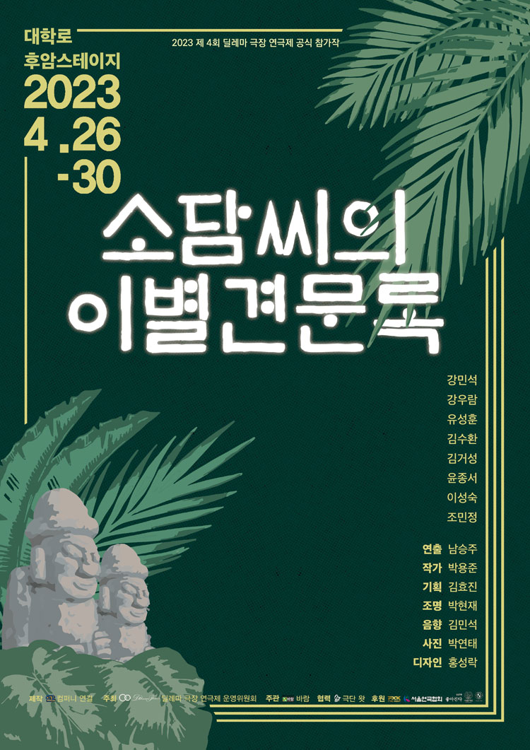 소담컴퍼니 이미지