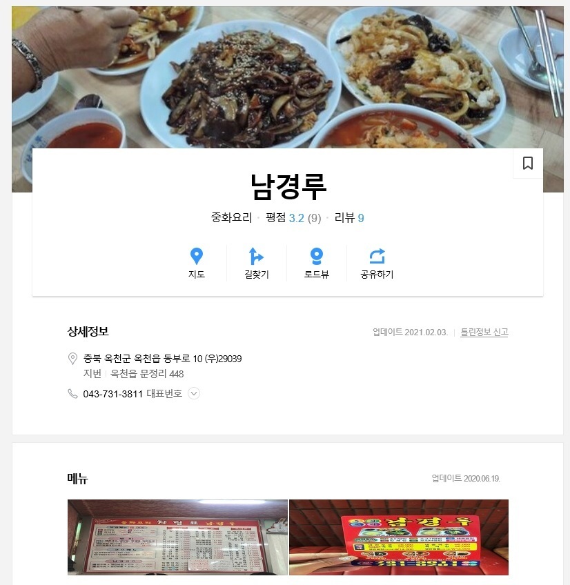 남경루 이미지