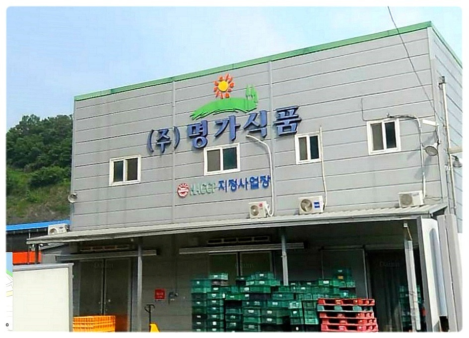 명가식품 이미지