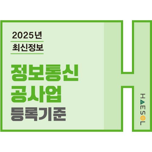 대한정보통신 이미지