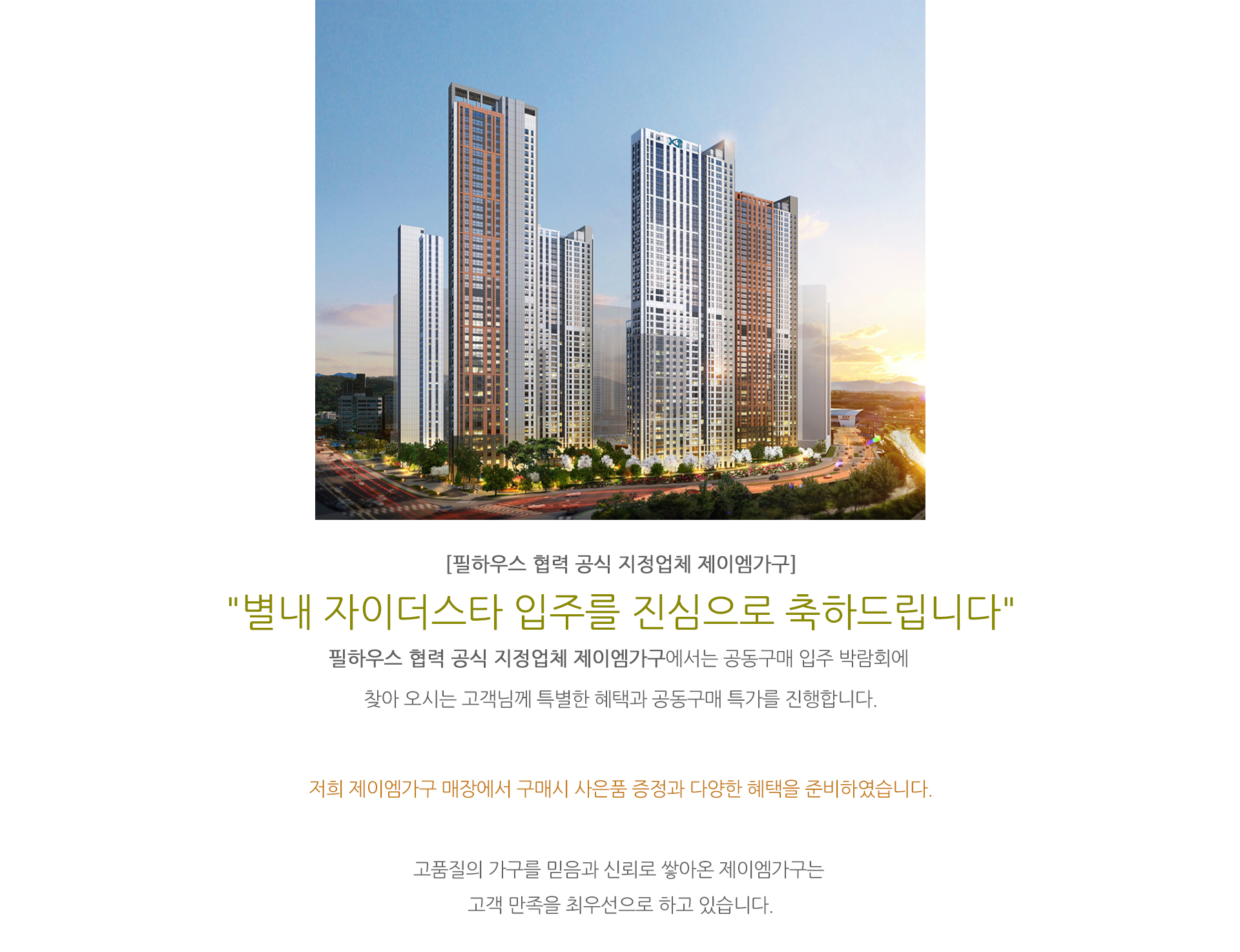 제이엠자이 이미지