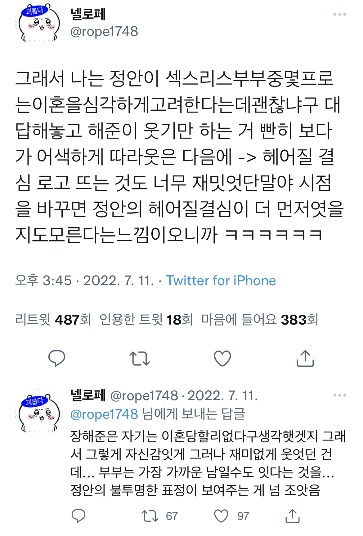 헤어질 결심에 탕웨이 박해일만 나오는거 아니라고. 이상한 데에 꽂힌 트위터 모음 | 인스티즈