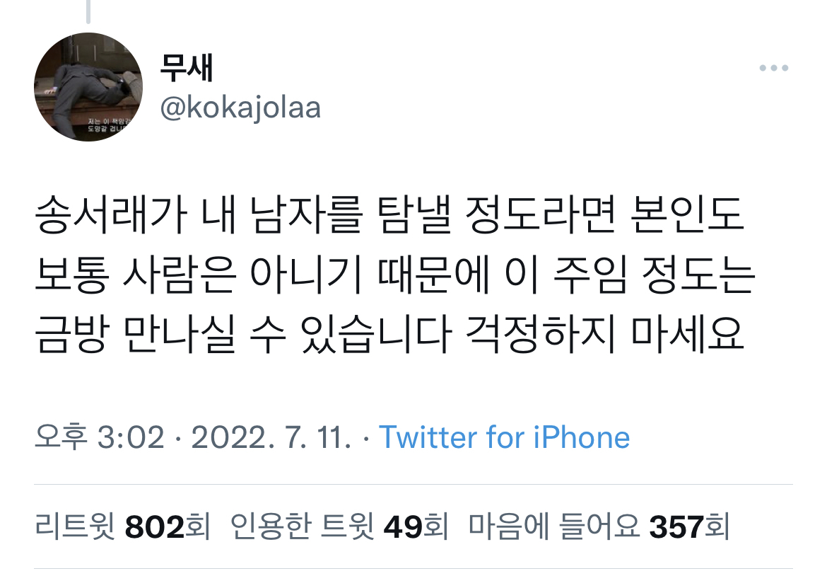 헤어질 결심에 탕웨이 박해일만 나오는거 아니라고. 이상한 데에 꽂힌 트위터 모음 | 인스티즈