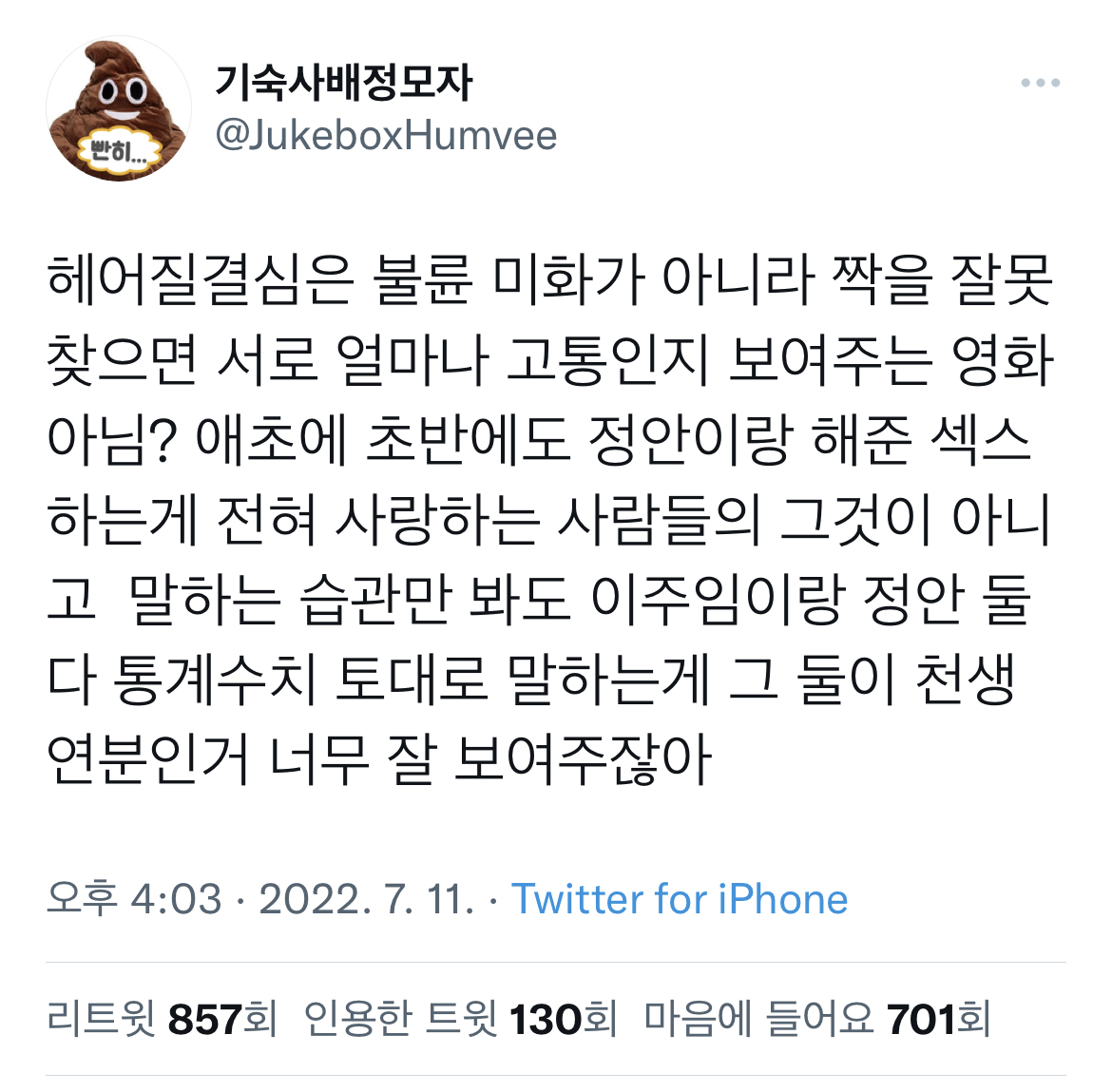 헤어질 결심에 탕웨이 박해일만 나오는거 아니라고. 이상한 데에 꽂힌 트위터 모음 | 인스티즈