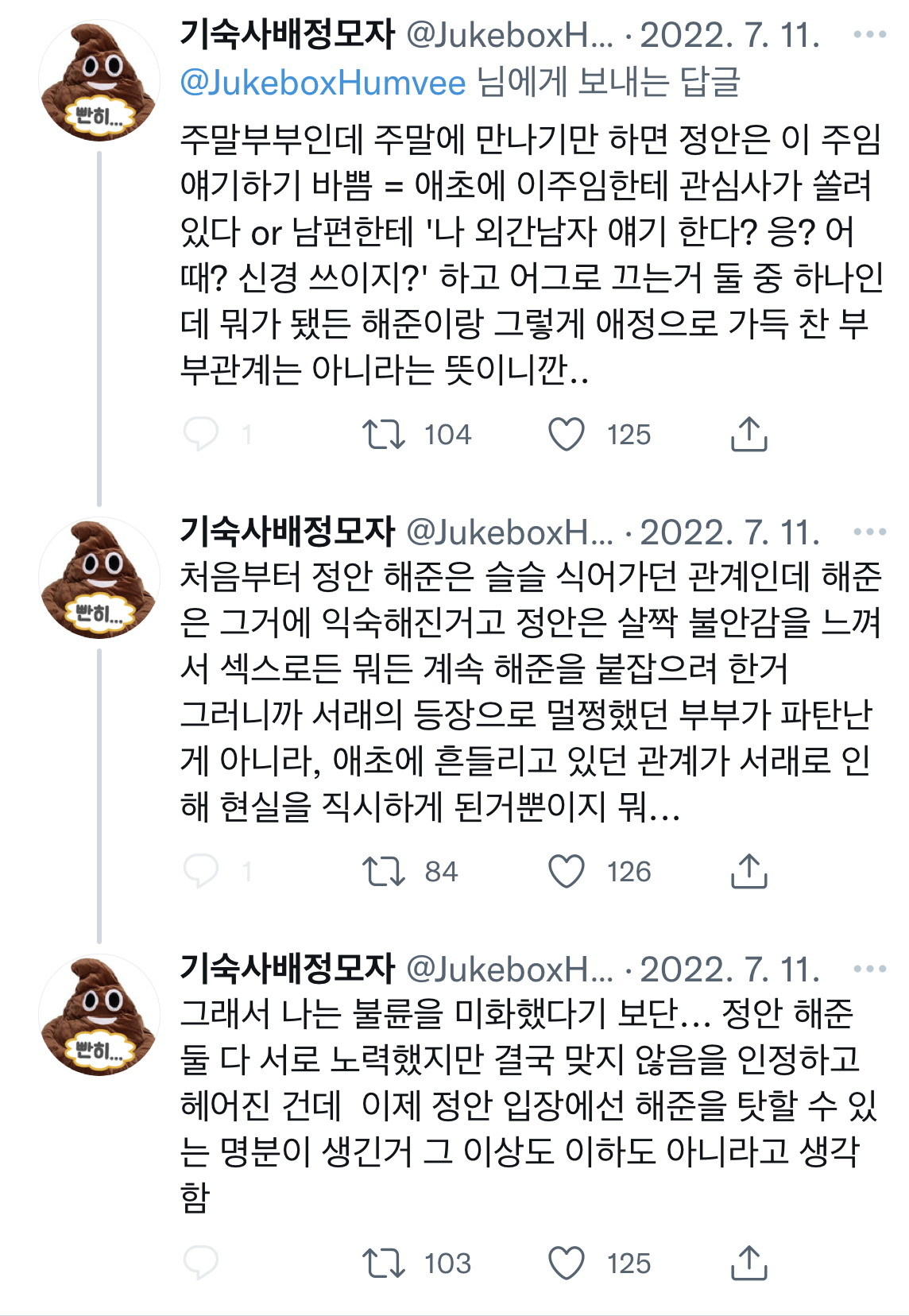 헤어질 결심에 탕웨이 박해일만 나오는거 아니라고. 이상한 데에 꽂힌 트위터 모음 | 인스티즈