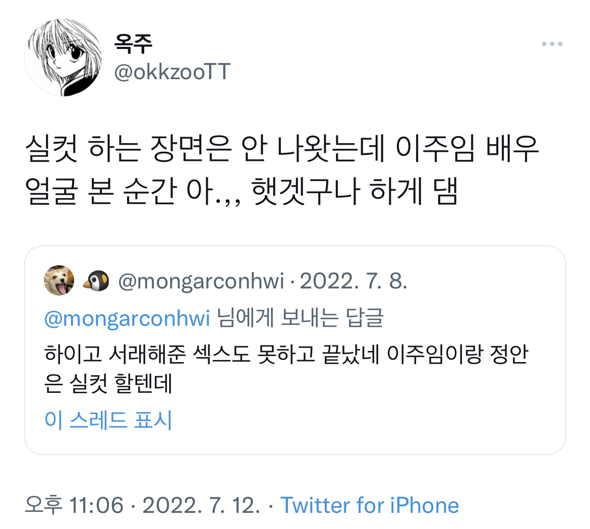 헤어질 결심에 탕웨이 박해일만 나오는거 아니라고. 이상한 데에 꽂힌 트위터 모음 | 인스티즈
