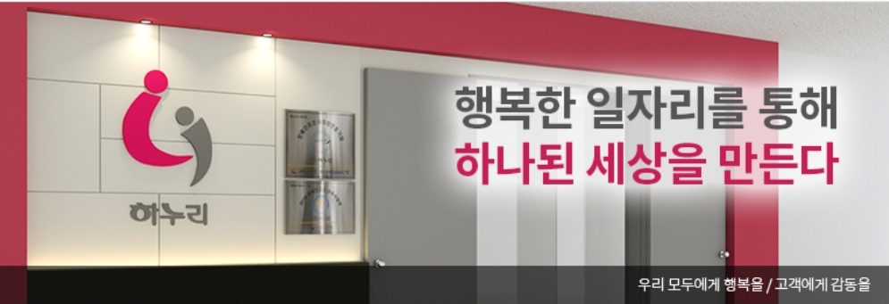 하누리서비스 이미지