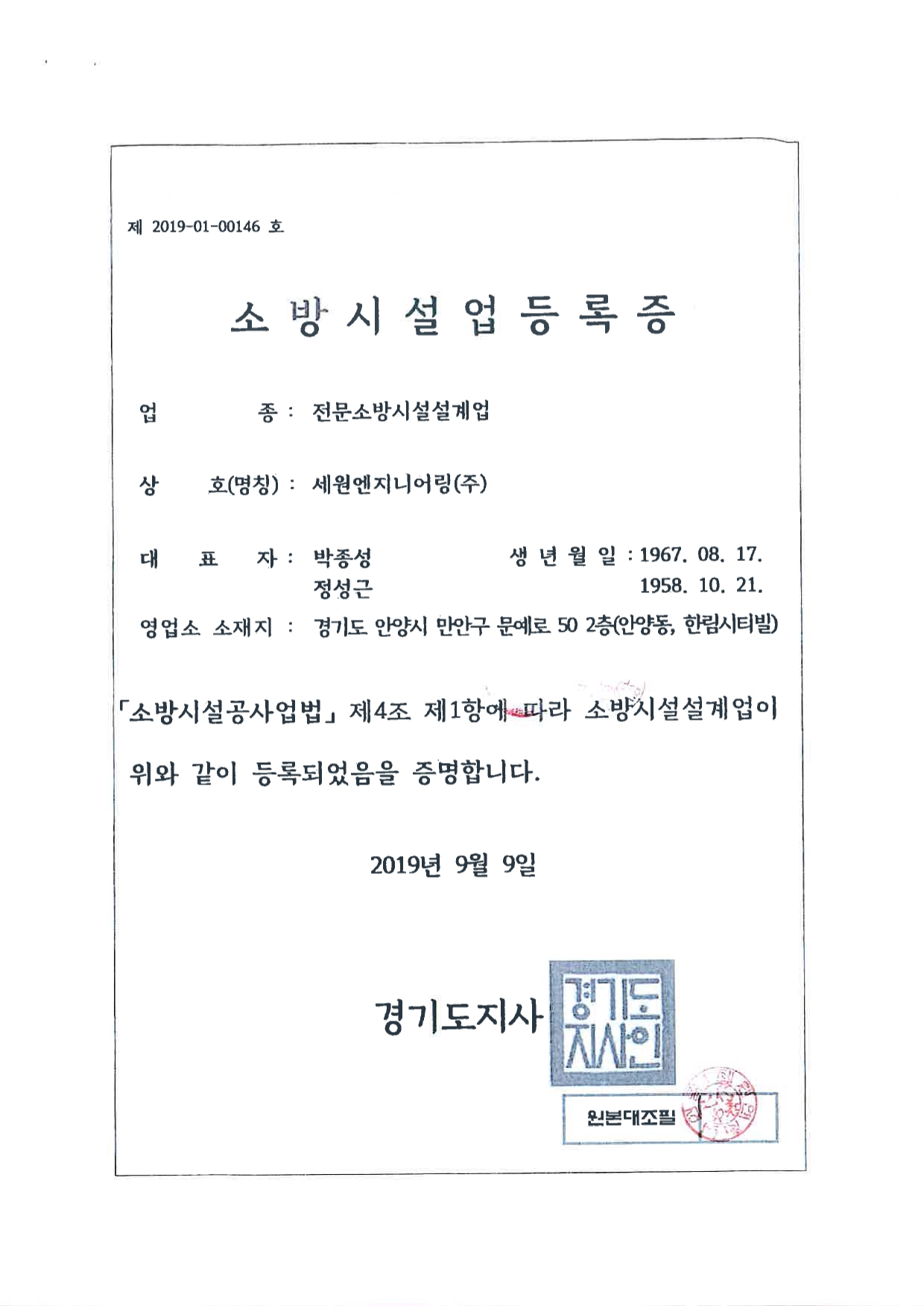 세원엔지니어링 이미지