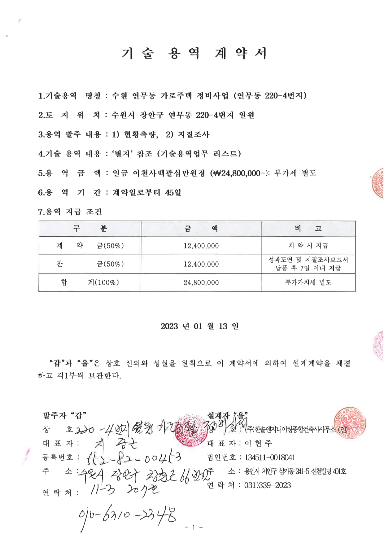 한솔건축사사무소 이미지