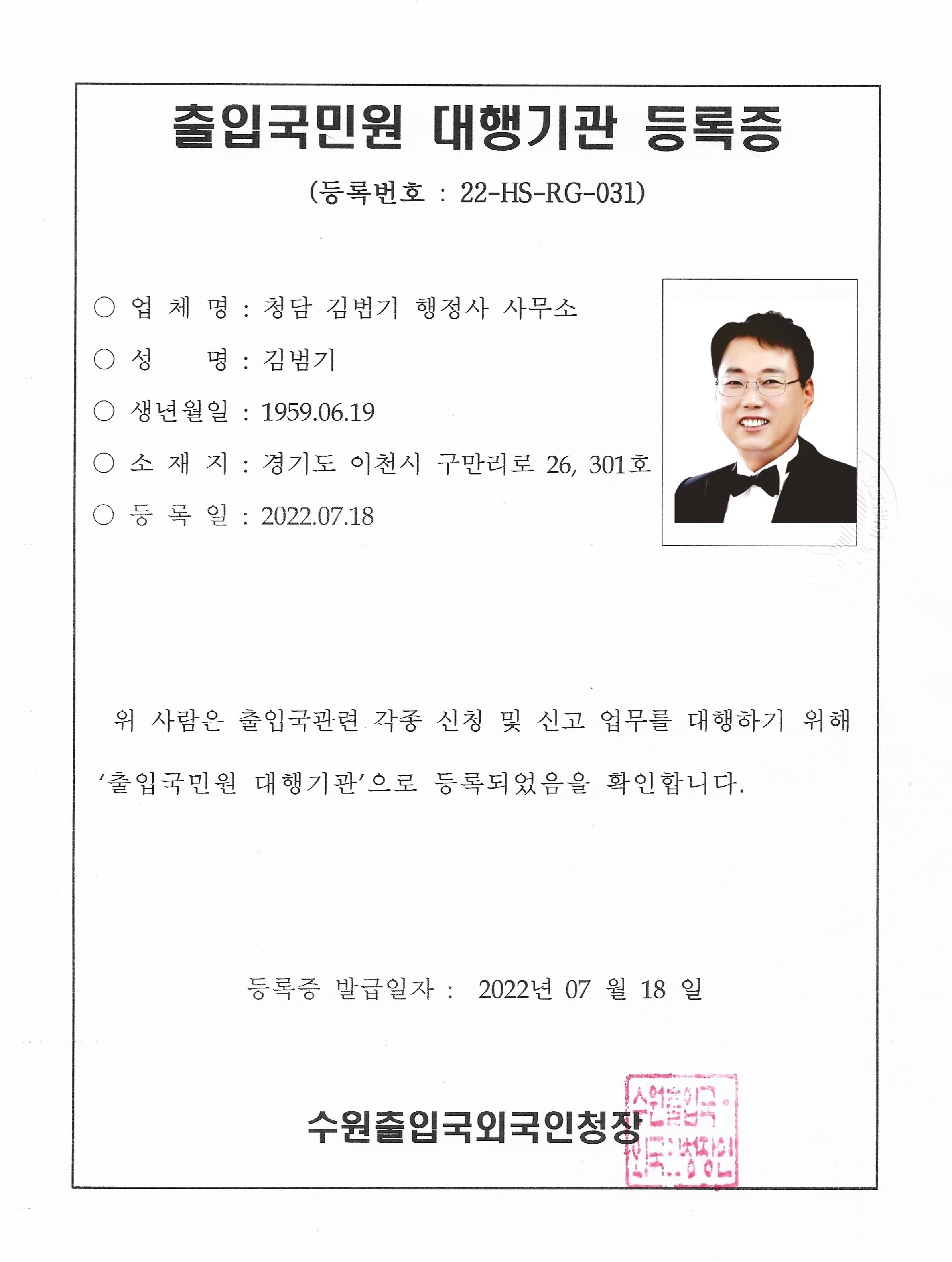 청담김범기행정사사무소 이미지