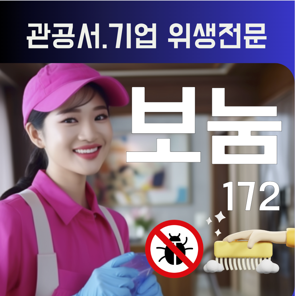 보눔172 이미지