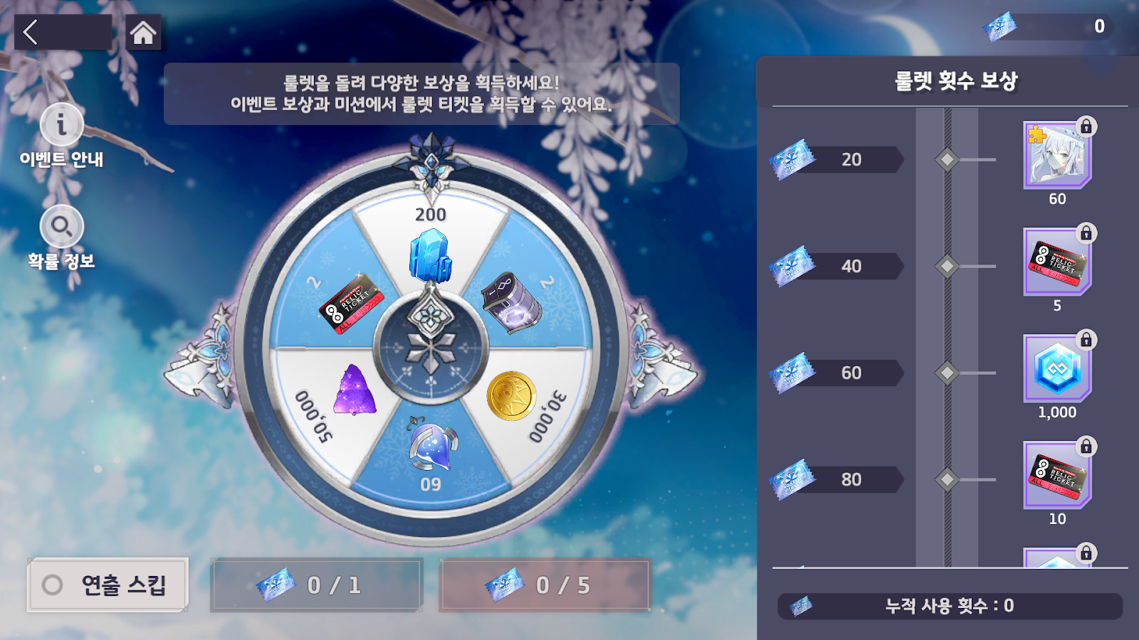 25년 5월 8일(목) 업데이트 사전 안내 - ⚙️ 업데이트 - 에버소울