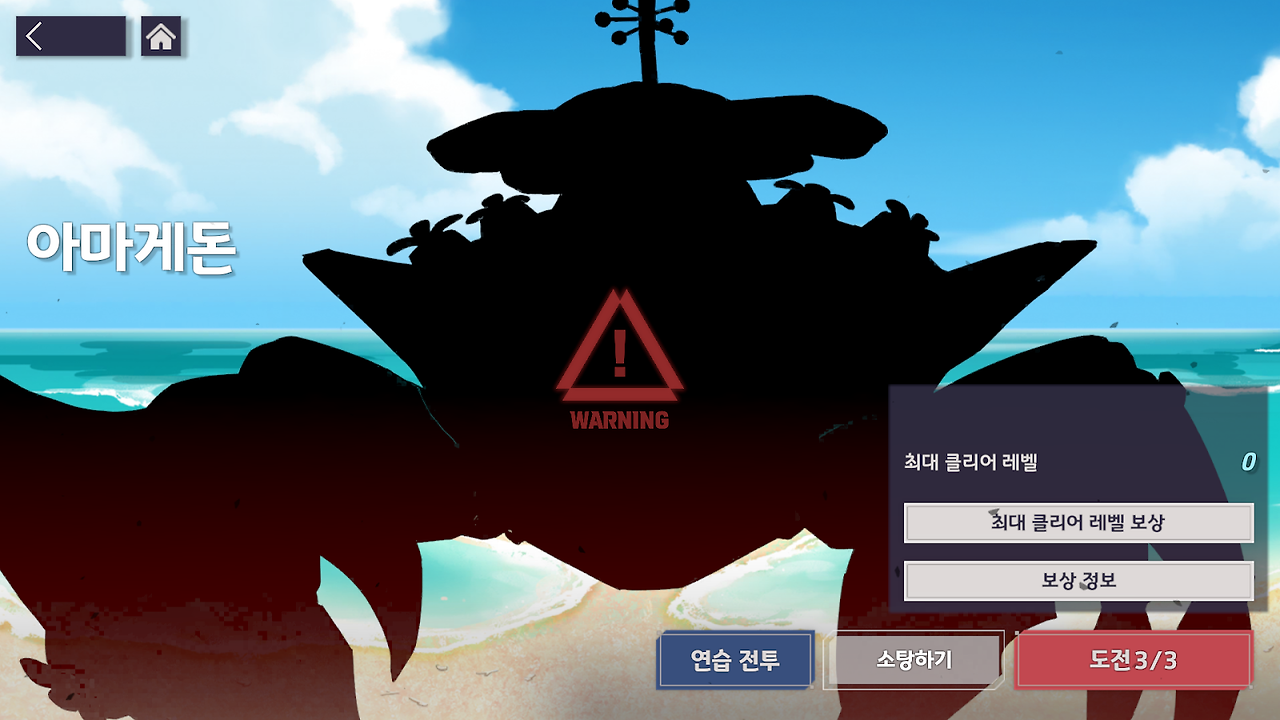 25년 7월 10일(목) 업데이트 상세 안내 (7/10 15:15 수정) - ⚙️ 업데이트 - 에버소울