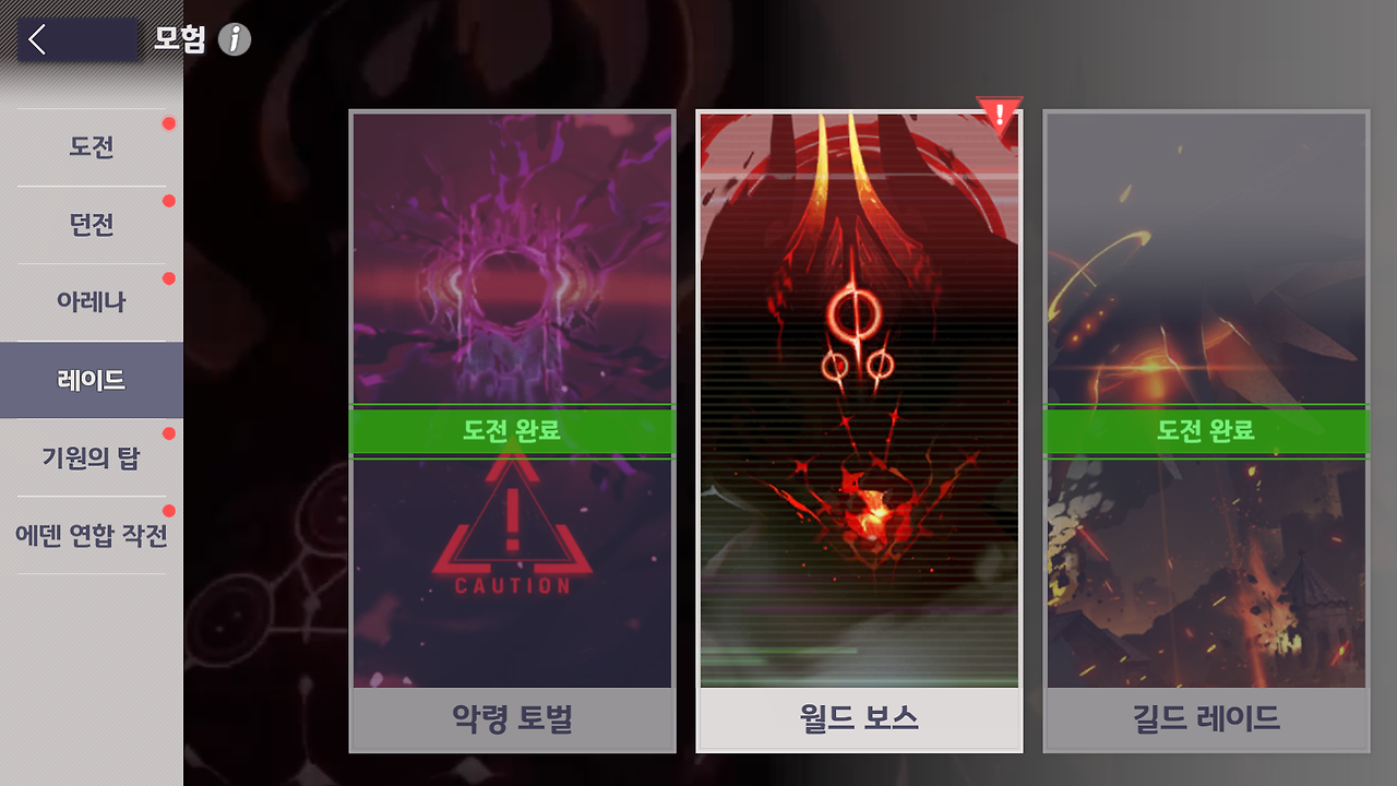 6월 20일(목) 업데이트 상세 안내 - ⚙️ 업데이트 - 에버소울