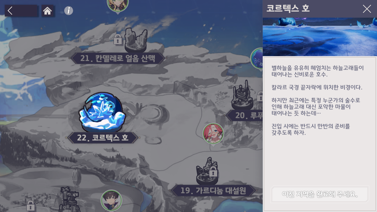 7월 13일(목) 업데이트 상세 안내 - ⚙️ 업데이트 - 에버소울