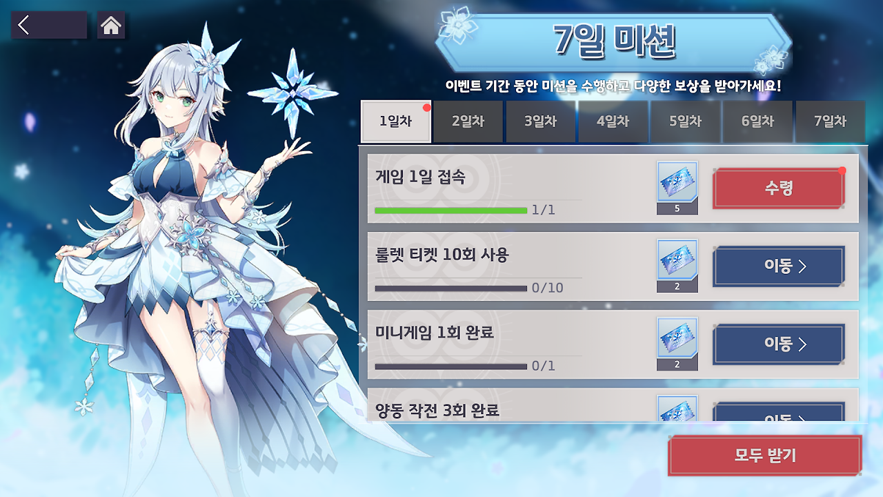 25년 5월 8일(목) 업데이트 상세 안내 - ⚙️ 업데이트 - 에버소울