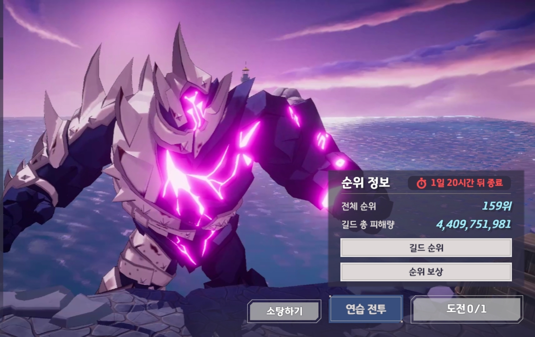 길드레이드 소탕관련 - 💬 자유 게시판 - 에버소울