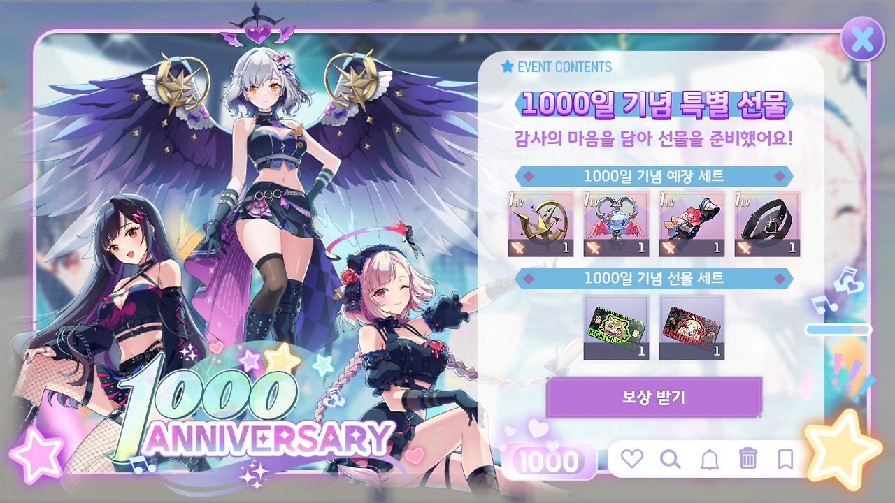 25년 10월 2일(목) 업데이트 상세 안내 - ⚙️ 업데이트 - 에버소울