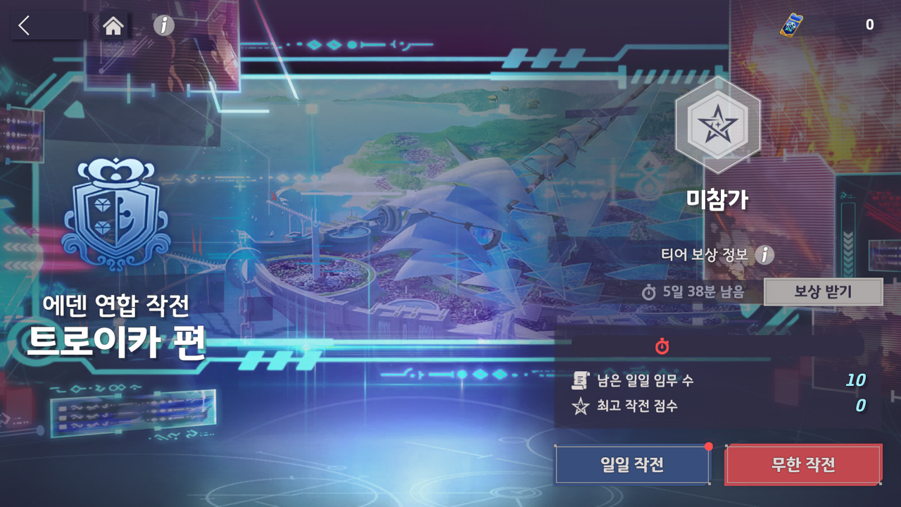 11월 23일(목) 업데이트 상세 안내 - ⚙️ 업데이트 - 에버소울