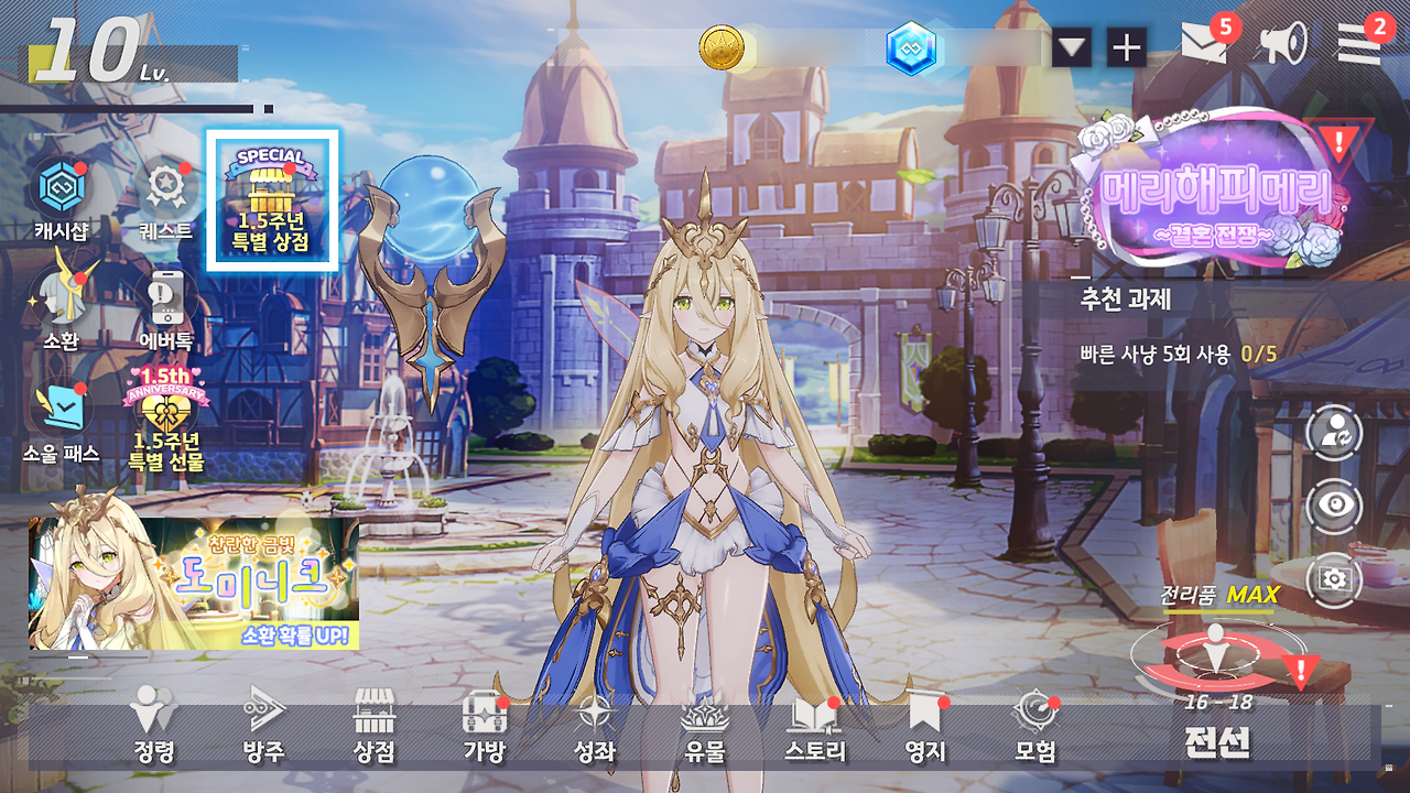 7월 4일(목) 업데이트 상세 안내 - ⚙️ 업데이트 - 에버소울