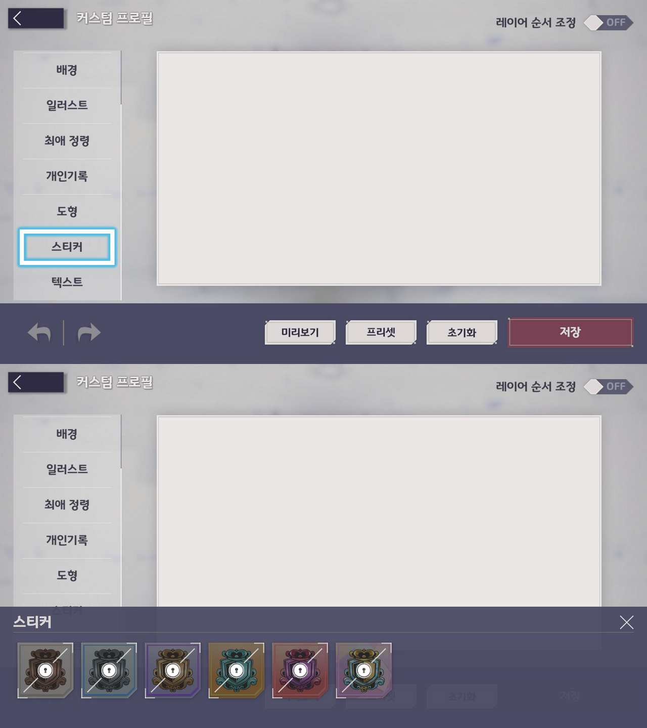 11월 23일(목) 업데이트 사전 안내 - ⚙️ 업데이트 - 에버소울