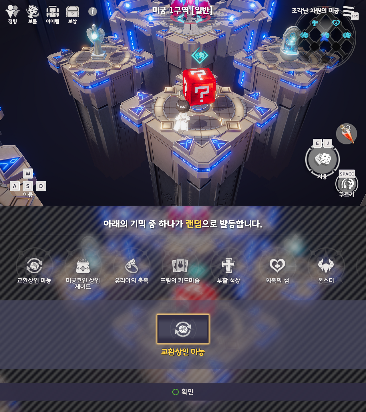 7월 6일(목) 업데이트 사전 안내 - ⚙️ 업데이트 - 에버소울