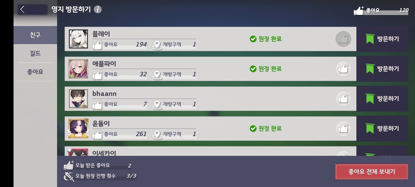미션클리어 이미지