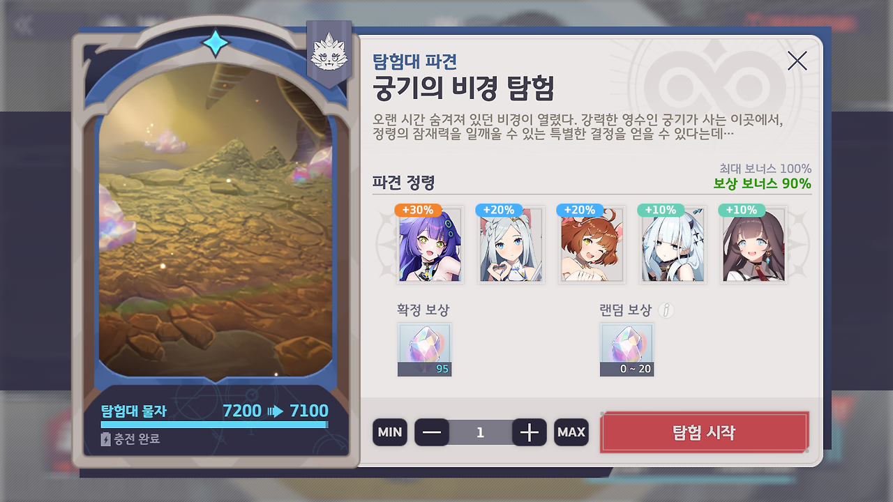 8월 29일(목) 업데이트 상세 안내 - ⚙️ 업데이트 - 에버소울