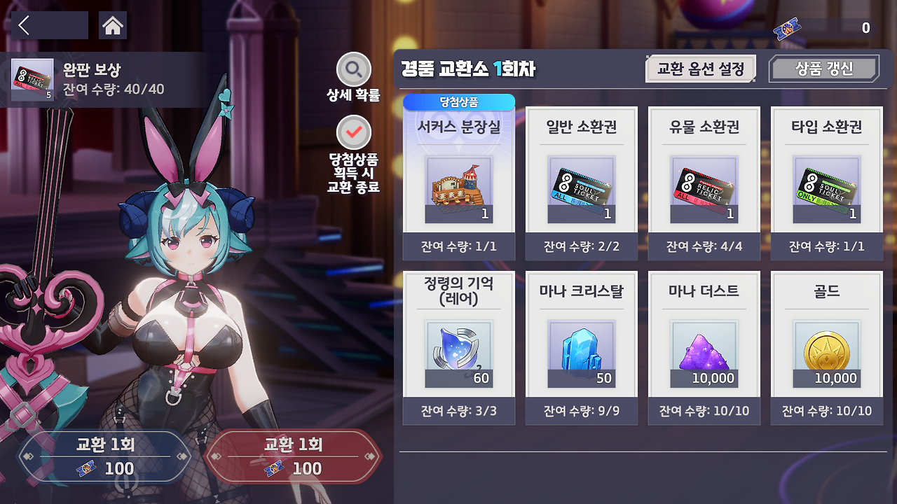 10월 31일(목) 업데이트 사전 안내 (10/30 16:28 수정) - ⚙️ 업데이트 - 에버소울